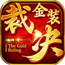 羅欣棫11中4得15分4板1助 3三分&3搶斷皆為全場最高